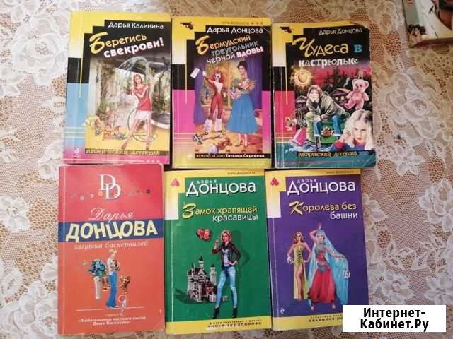 Книги Батайск - изображение 1