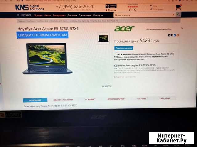 Ноутбук Acer Бугульма - изображение 1