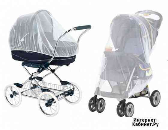 Сетка москитная на коляску универсальная Волгоград