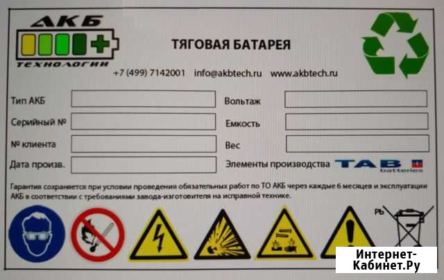 Восстановление ремонт тяговых батарей акб акку Москва - изображение 1