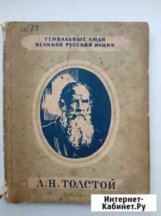 4 книги с 1939 по 1946 год Луга