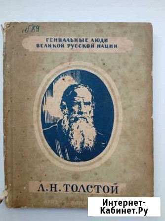 4 книги с 1939 по 1946 год Луга - изображение 1