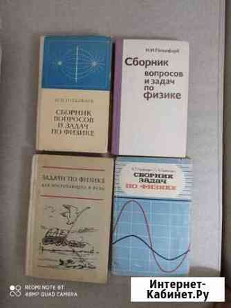 Сборники задач по физике Владимир