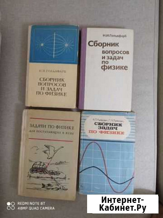 Сборники задач по физике Владимир - изображение 1