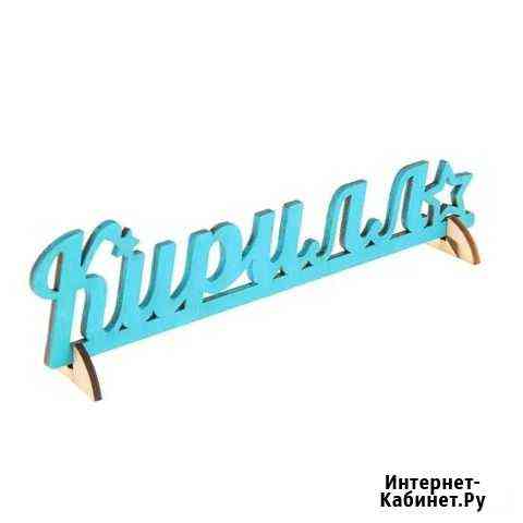 Кирилл Новосибирск