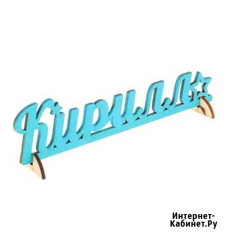 Кирилл Новосибирск - изображение 1