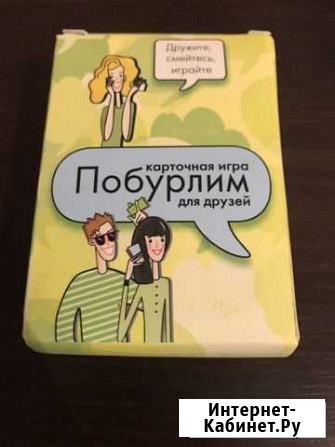 Игра Побурлим Балашиха - изображение 1