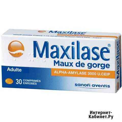 Maxilase, эффективен при ангине и боли в горле Владивосток