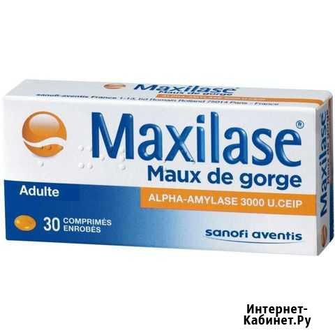 Maxilase, эффективен при ангине и боли в горле Владивосток - изображение 1