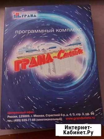Гранд смета Уфа - изображение 1
