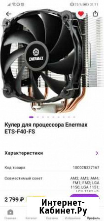 Кулер процеccорный Смоленск - изображение 1