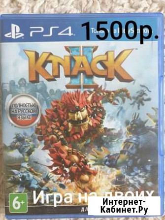 Knack 2 PS4 Оренбург - изображение 1