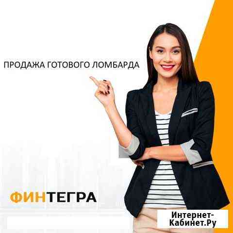 Продается ломбард Москва