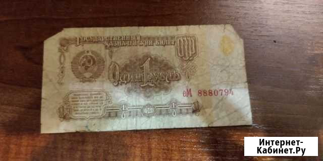 Купюры СССР Старый Оскол - изображение 1