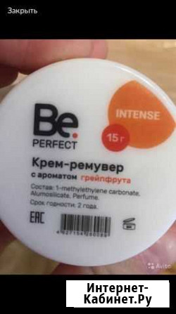 Крем - Ремувер be perfect Кольчугино - изображение 1