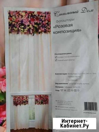 Шторы Щекино - изображение 1
