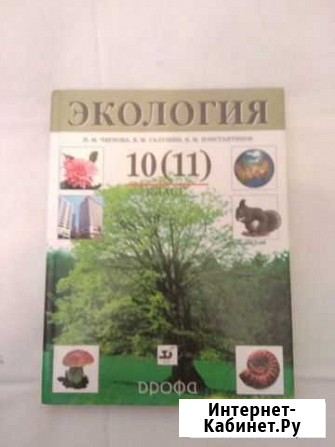 Экология 10-11 класс Йошкар-Ола - изображение 1