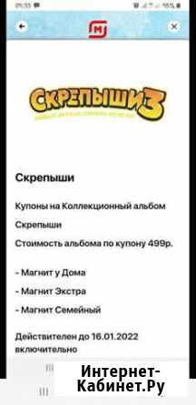 Купон на скидку Самара - изображение 1