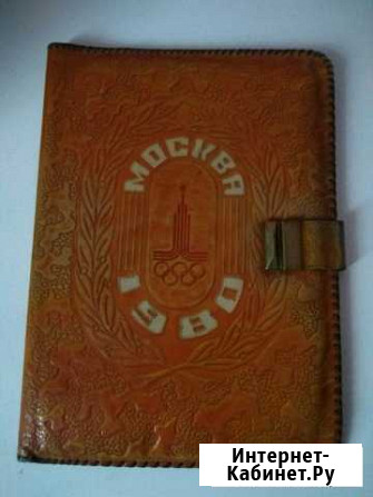 Папка кожаная Олимпиада 80 Саратов - изображение 1