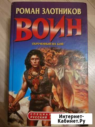 Книга Тосно - изображение 1