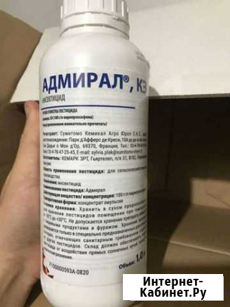 Адмирал, 1л, инсектицид Белогорск - изображение 1