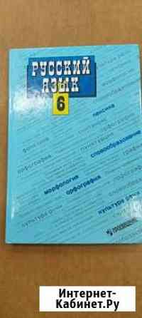 Учебник рус.яз.1998 Липецк