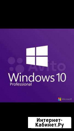 Windows 10 pro ключ Ижевск - изображение 1