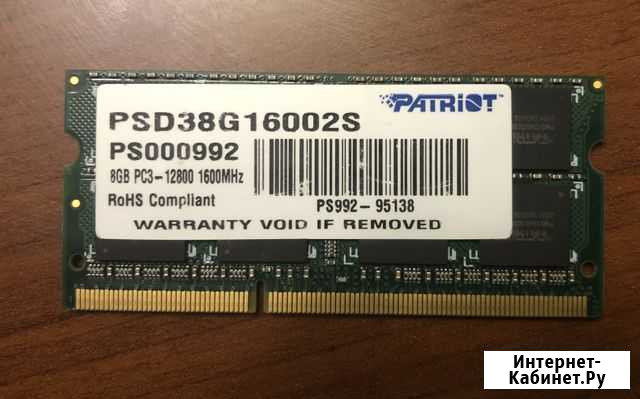 Оперативная память ddr3 8 gb для ноутбука Калининград - изображение 1