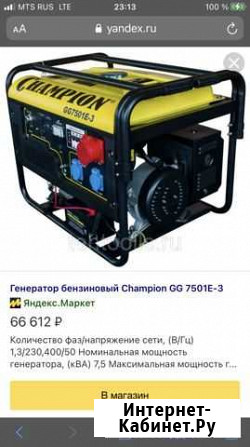 Бензиновый генератор 6.5 кВт Северодвинск - изображение 1