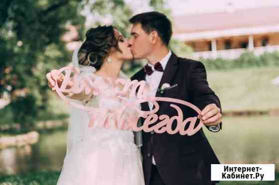 Надпись для фотосессии Липецк