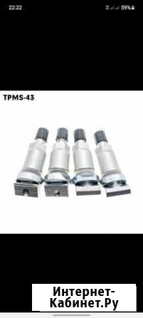 Tpms клапана Мончегорск - изображение 1