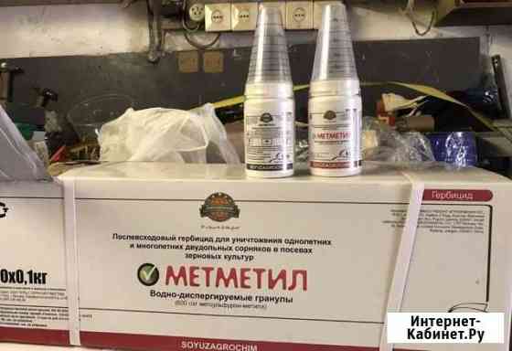 Метметил гербицид Усть-Лабинск