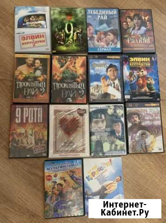 Диски DVD Майкоп - изображение 1