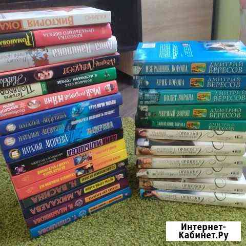 Женские романы и детективы Брянск