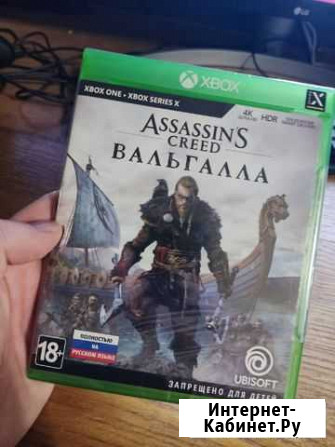 Assassins Creed Вальгалла xbox (запечатанный) Новокузнецк - изображение 1