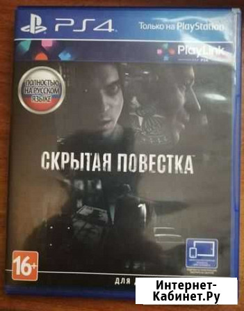 Игра для приставки ps4 Белгород - изображение 1