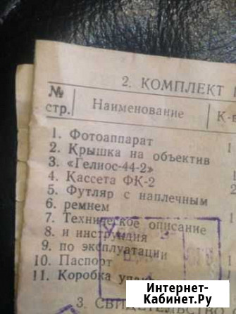 Пленочный фотоаппарат Уфа - изображение 1
