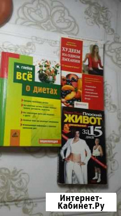 Книги для похудания Тюмень - изображение 1