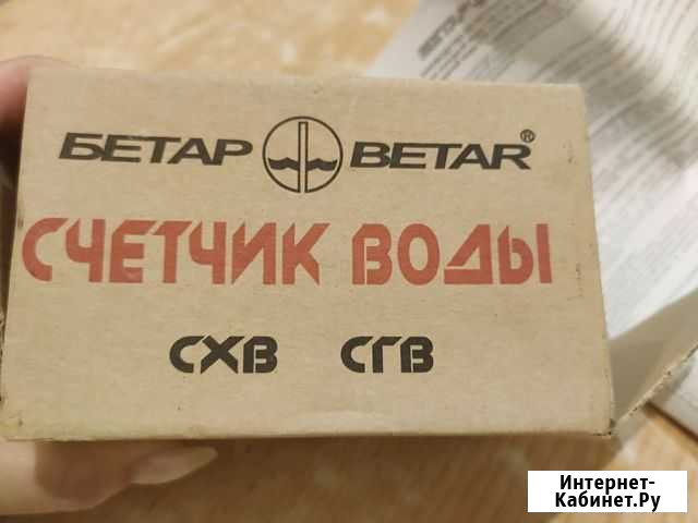 Сч?тчик воды Бетар Владикавказ - изображение 1