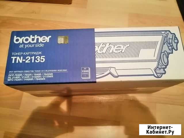 Картридж Brother TN-2135 Тосно - изображение 1
