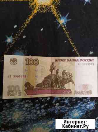 Купюра Астрахань