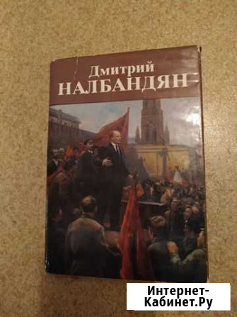 Альбом Дмитрий Налбандян Раменское - изображение 1