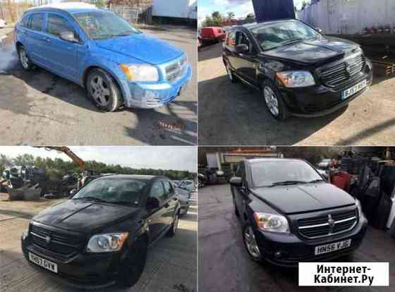 Запчасти на Додж Калибер Dodge Caliber Владимир