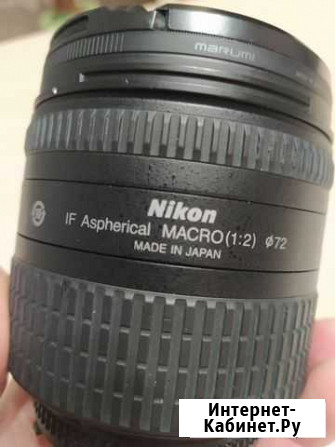 Макро объектив nikon Вологда - изображение 1