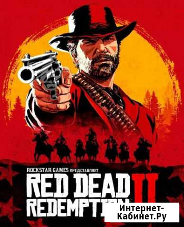 Read dead redemption 2 ps4 Новороссийск - изображение 1