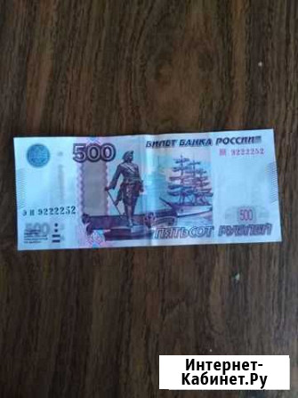 Банкноты с красивым номером Майкоп - изображение 1
