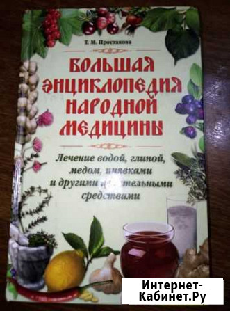 Народная медицина Березовский - изображение 1