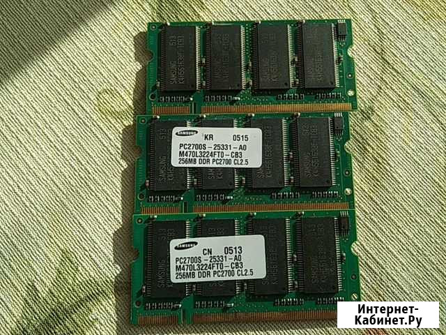 Оперативная память PC2700s Михайловск - изображение 1