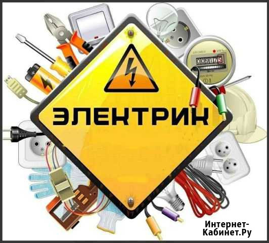 Электроремонт Новокузнецк - изображение 1