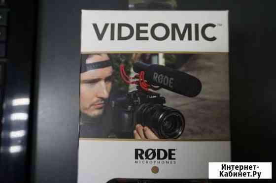 Накамерный микрофон Rode Киров